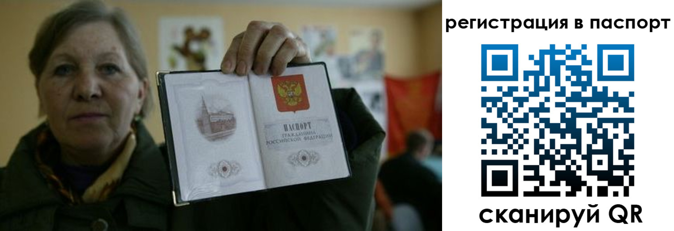 прописка ребенка в Липецкая области