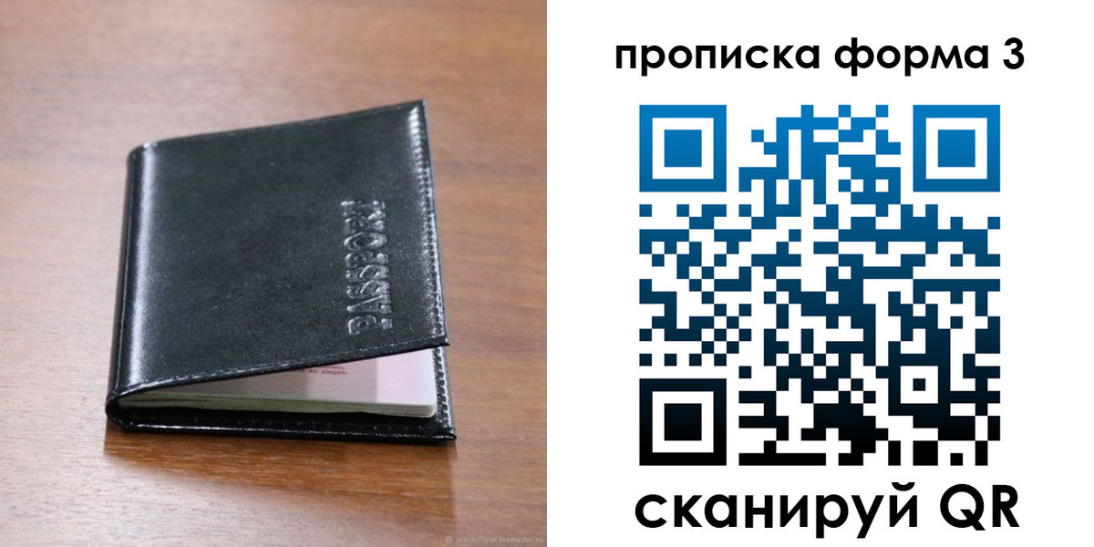 где прописаться в Липецкая области